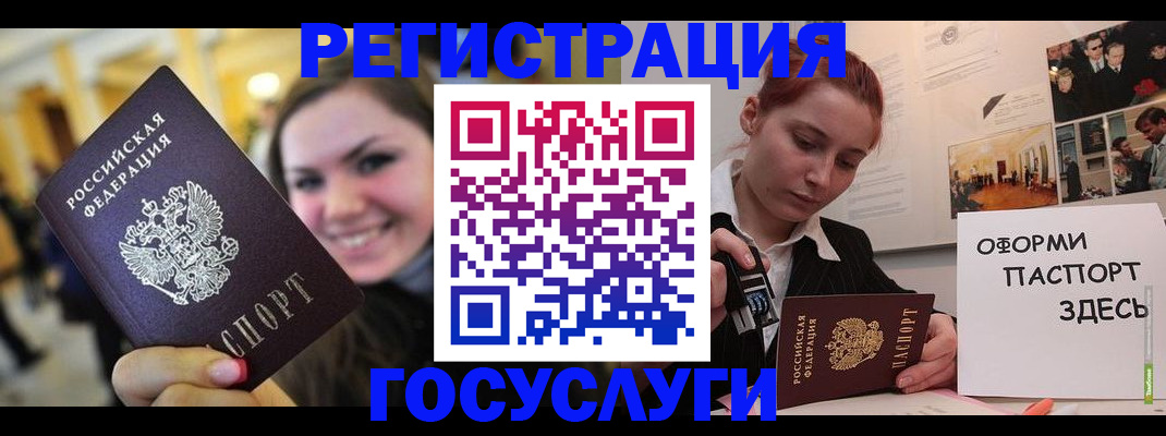 прописка от собственника в Биробиджане